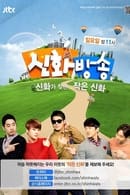 Season 2 - Shinhwa Broadcast