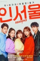 Temporada 2 - IN-SEOUL