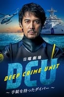 Сезон 1 - Подводный отдел по борьбе с преступностью