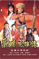 Sezon 1 - The Legend of the Condor Heroes
