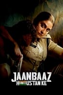 第 1 季 - Jaanbaaz Hindustan Ke