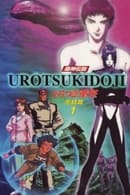 The Final Chapter - Urotsukidōji: Legend of the Overfiend