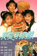 Saison 1 - Wong Fei Hung Returns