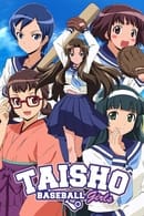 Season 1 - Taisho Baseball Girls