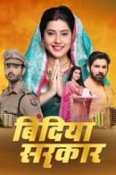 Temporada 1 - Bindiya Sarkar