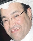 Mohamed ElAjaime as 