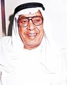 Abdelaziz Al-Nemash as منيره الطواش