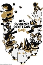 Ух ты, египетские боги!