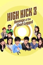 High Kick! The Revenge of the Short Legged