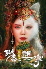 Liao Zhai Fox Spirit: Spoony Woman