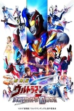 Ultraman Ginga S ¡Momento decisivo! ¡Los 10 guerreros Ultra!