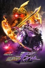 Kamen Rider Drive Saga - Kamen Rider Chaser