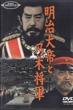 Emperor Meiji and General Nogi
