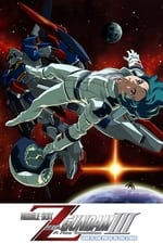 Mobile Suit Zeta Gundam Uma Nova Tradução III: O Amor é o Pulso das Estrelas