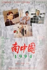 1994: South China
