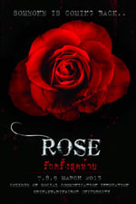Rose รักครั้งสุดท้าย