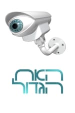Big Brother Israel