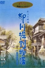 A História dos Canais da Yanagawa
