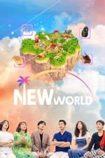 Новий світ