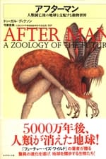 After Man