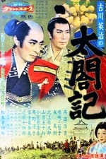 Taikoki - The Saga of Hideyoshi
