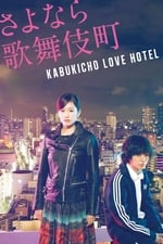 Kabukichô Love Hotel