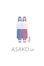 Η Διπλή Ζωή της Ασάκο