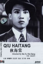 Qiu Haitang