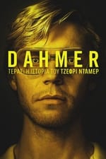 Dahmer - Τέρας: Η Ιστορία του Τζέφρι Ντάμερ