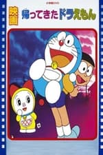 Doraemon: El Retorno de Doraemon