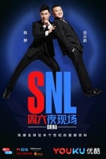 SNL China