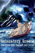Εργαστήριο Ελλάδα