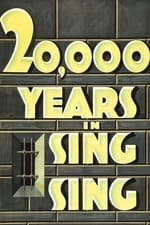 20 000 лет в Синг Синге