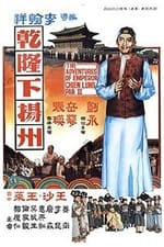 The Voyage of Emperor Chien Lung