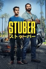 STUBER/ストゥーバー
