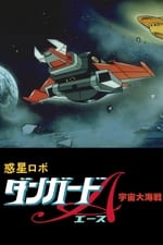 Dangard Ace: The Great Space War