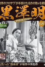Japanese Women's Textbook
