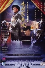 The Twilight of the Forbidden City