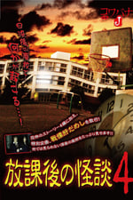 Kowabana J: After School Ghost Stories 4