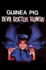Guinea Pig 4: Devil Woman Doctor