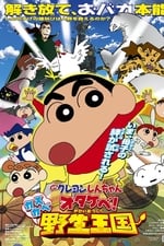 Crayon Shin-chan: Roar! Kasukabe Animal Kingdom