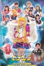 Sailor Moon - Last Dracul Final Chapter - The Seal of the Super Planet Death Vulcan