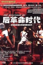 The Underground Rock and Roll in China