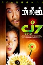 CJ7: 장강7호