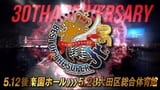 NJPW Best Of The Super Juniors 30 Night 2