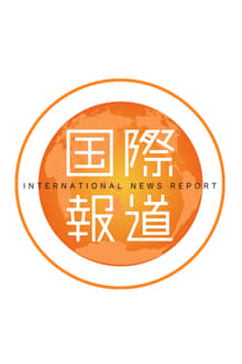 International News Report