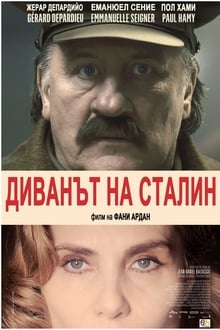 Диванът на Сталин