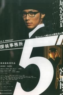 Detective Office 5