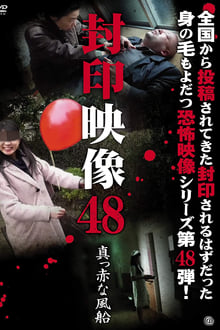Sealed Video 48: Bright Red Balloon