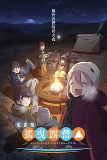 Laid-Back Camp the Movie